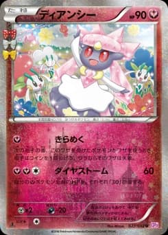 Diancie