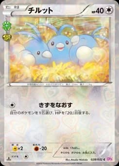 Swablu