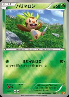Chespin
