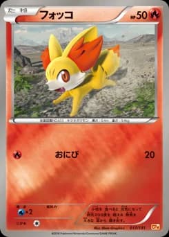 Fennekin