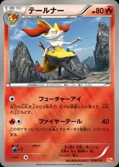 Braixen