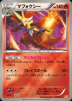 Delphox
