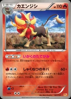 Incineroar