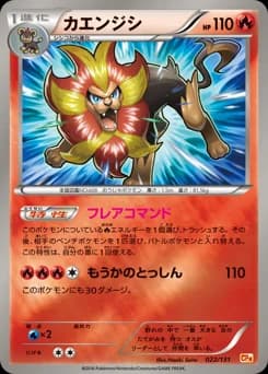Incineroar