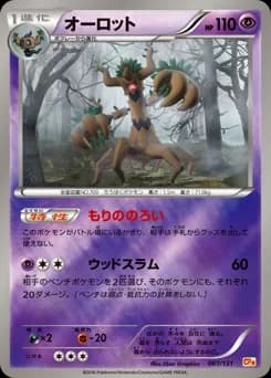 Trevenant