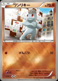 Machop