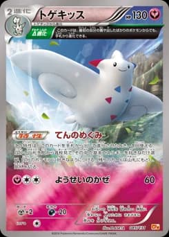 Togekiss