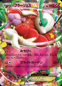 Florges-EX