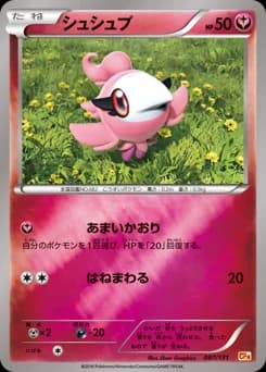 Swirlix