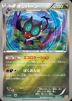 Noivern