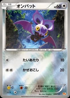 Noibat
