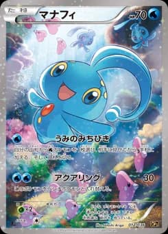 Manaphy