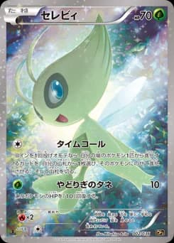 Celebi