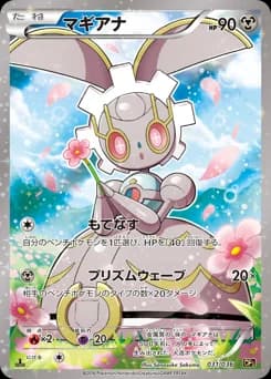 Magearna
