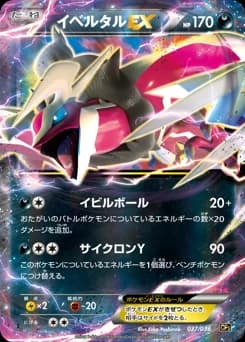 Yveltal-EX