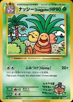 Exeggutor