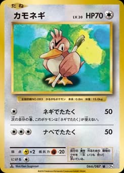 Farfetch'd
