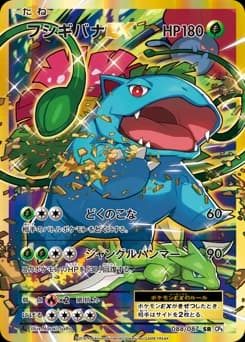 Venusaur-EX