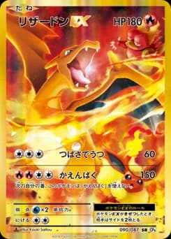 Charizard-EX