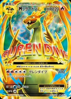 Charizard-EX