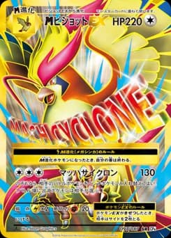 Pidgeot EX
