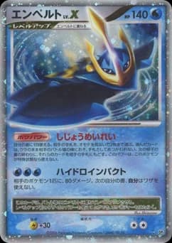 Empoleon