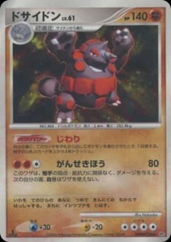 Rhyperior