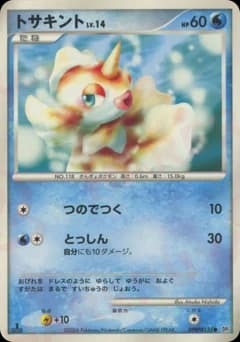 Goldeen