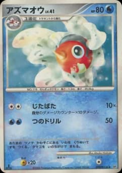 Golduck