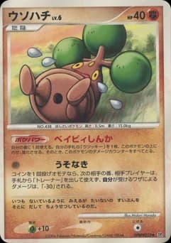 Bonsly