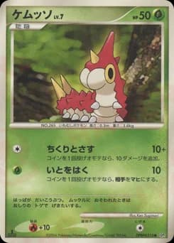 Wurmple