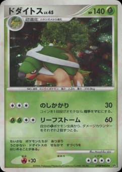 Torterra