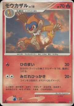 Infernape
