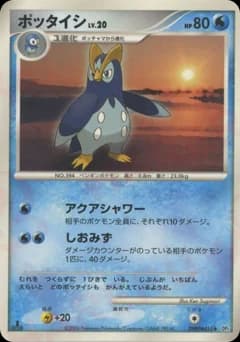 Piplup