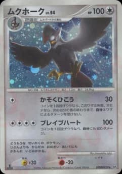 Fearow