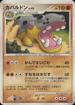 Hippowdon