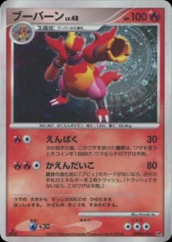 Magmortar
