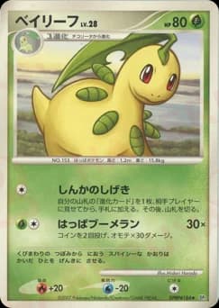 Bayleef