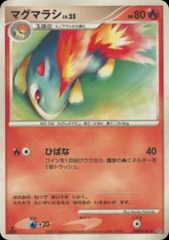 Combusken