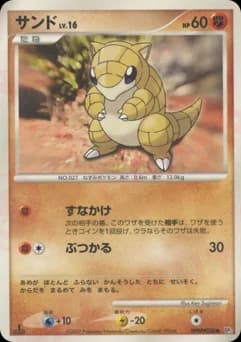 Sandshrew