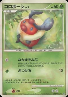 Venipede