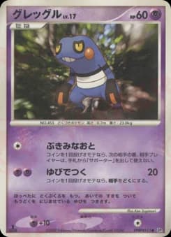 Croconaw