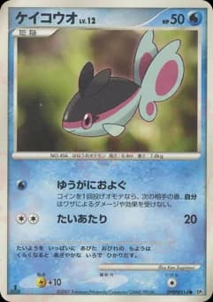 Chinchou