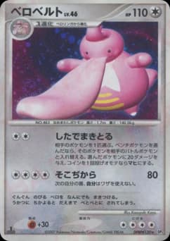 Lickilicky