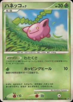 Hoppip