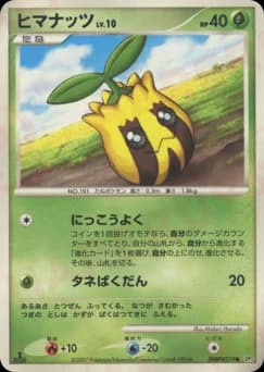 Sunflora