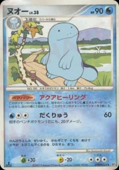 Wooper