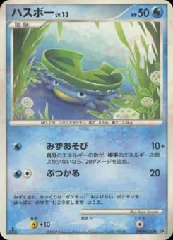 Oshawott