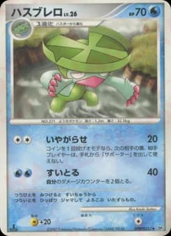 Dewott