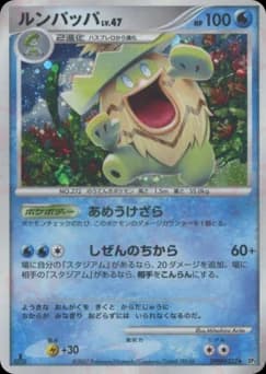 Ludicolo